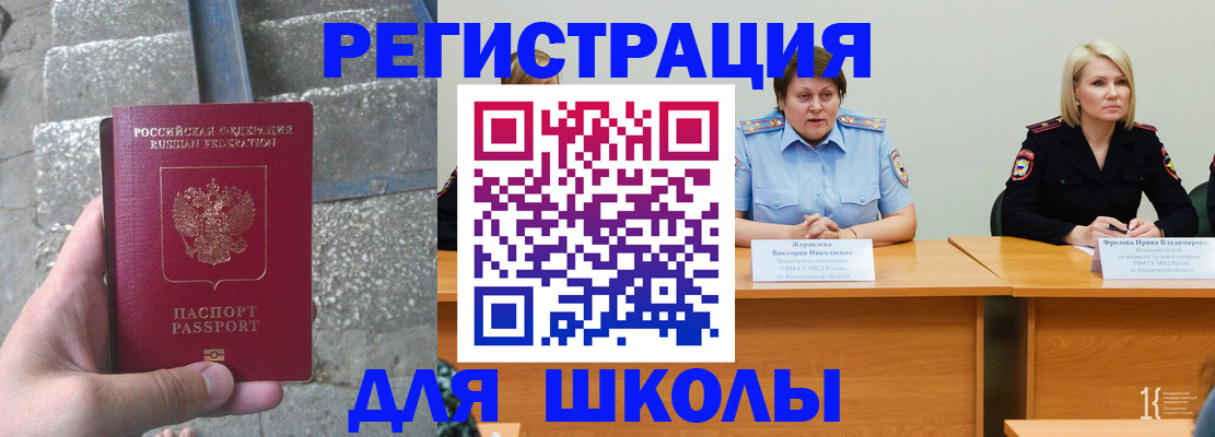 купить прописку в Сосновоборске