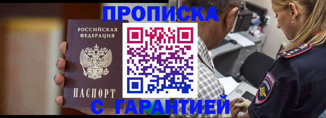 временная регистрация адрес в Сосновоборске