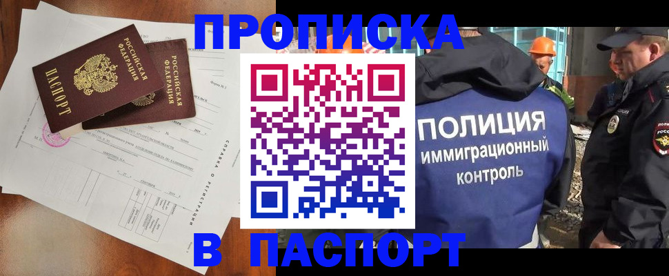 где прописаться в Сосновоборске